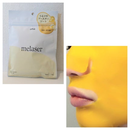 7DAYS メレーザー プログラミングマスク/athé/シートマスク・パックを使ったクチコミ(4枚目)