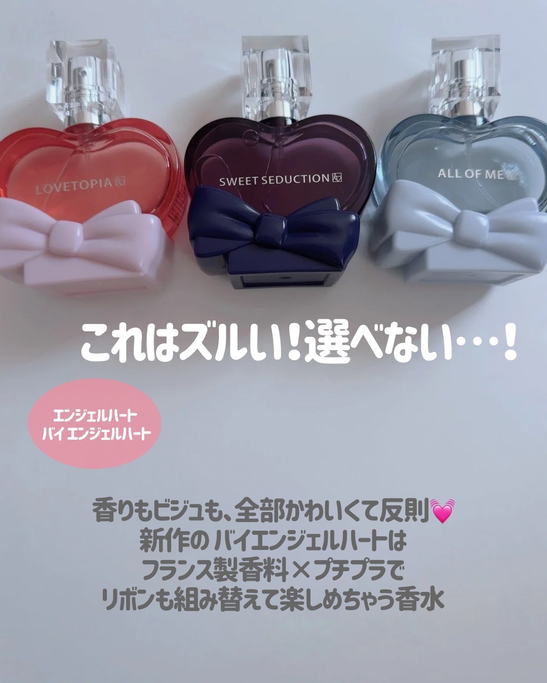 もかちゃん on LIPS 「これ好きかも🥹ラブトピア、スウィートセダクション、オールオブミ..」(2枚目)