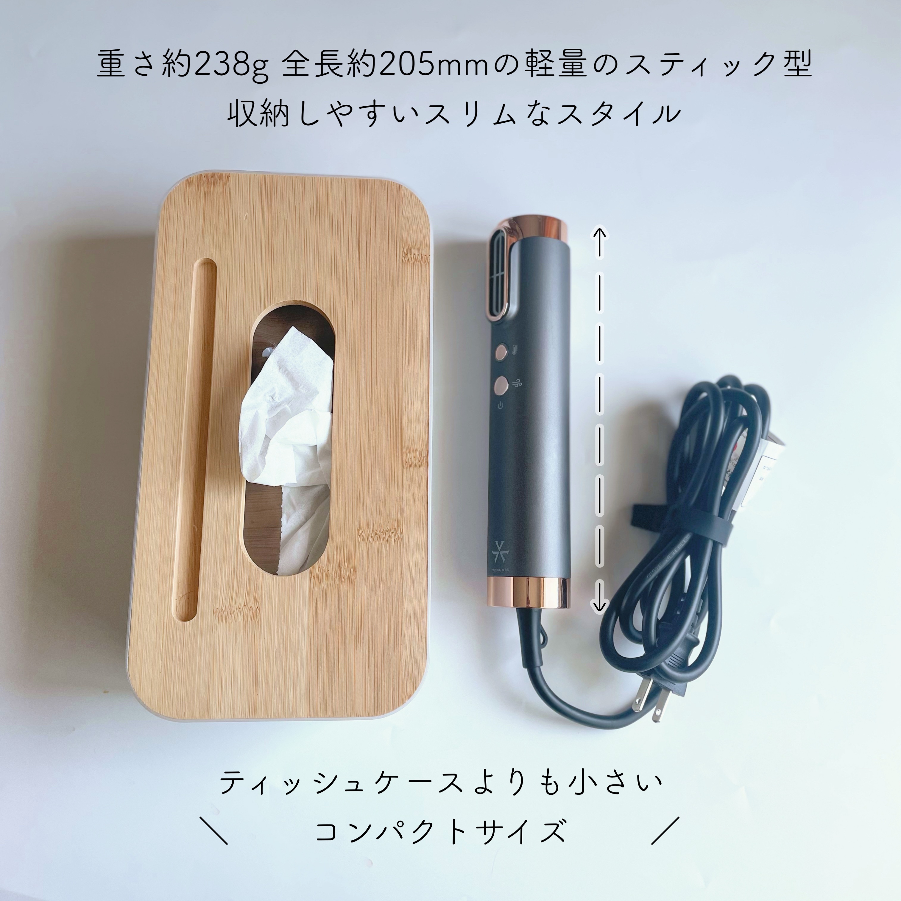  スリムフィットドライヤー VDS-7000/VENUSiS/ドライヤーを使ったクチコミ（2枚目）