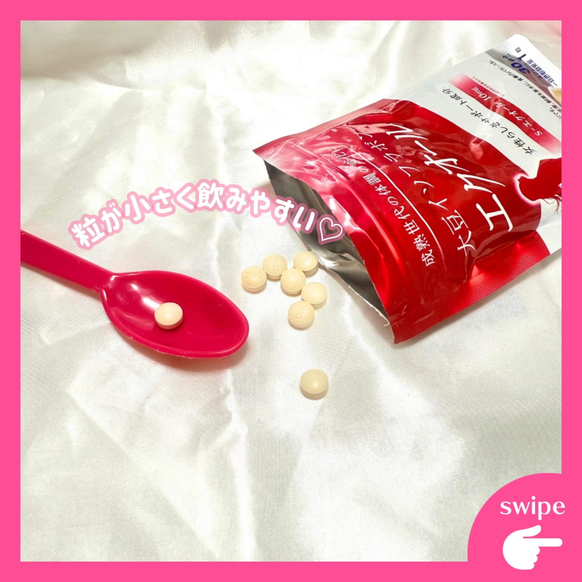 DHC 大豆イソフラボン エクオール/DHC/健康サプリメントを使ったクチコミ（2枚目）