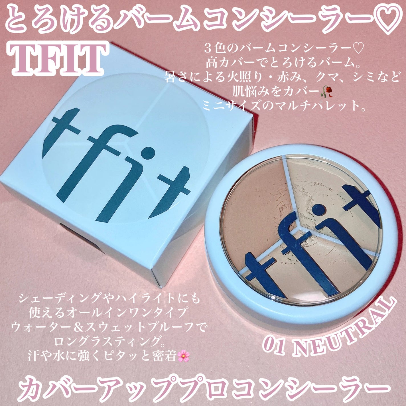 カバーアッププロコンシーラー/TFIT/パレットコンシーラーを使ったクチコミ(2枚目)