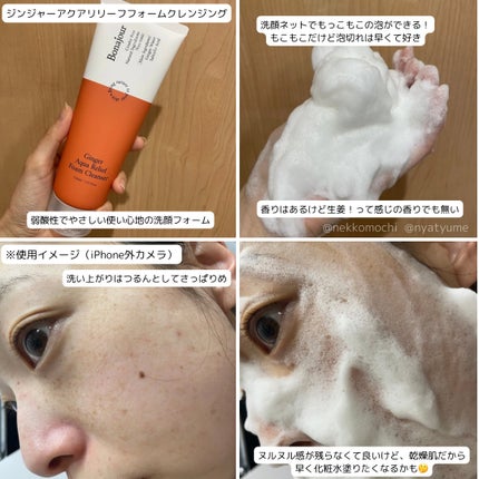 プロポリスエナジートナー/Bonajour/化粧水を使ったクチコミ(3枚目)