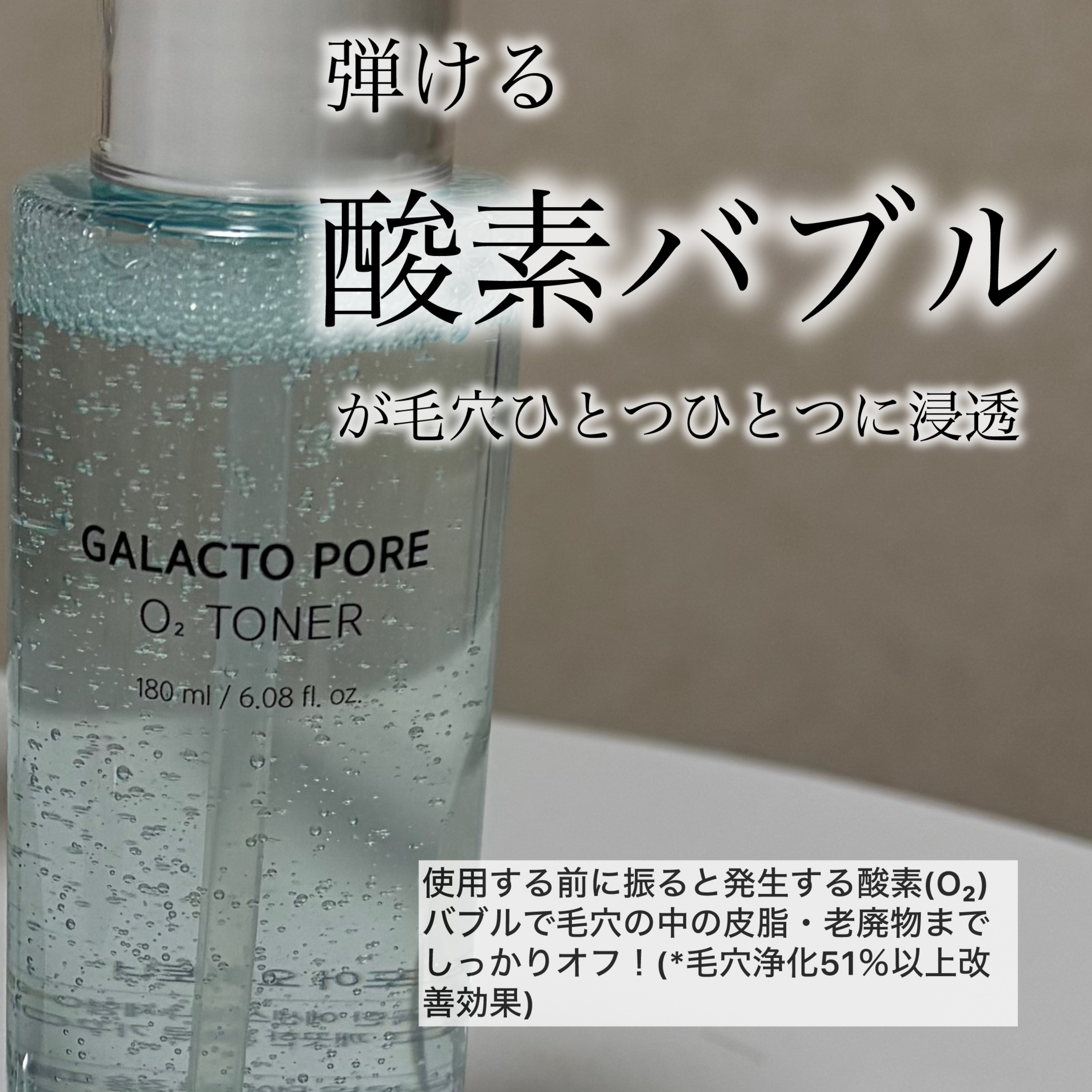 サミュ ガラクトポア オーツートナー/SAM'U/化粧水を使ったクチコミ（3枚目）