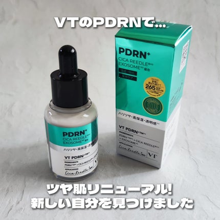 リードルS PDRN+ セラム/VT/美容液を使ったクチコミ(1枚目)