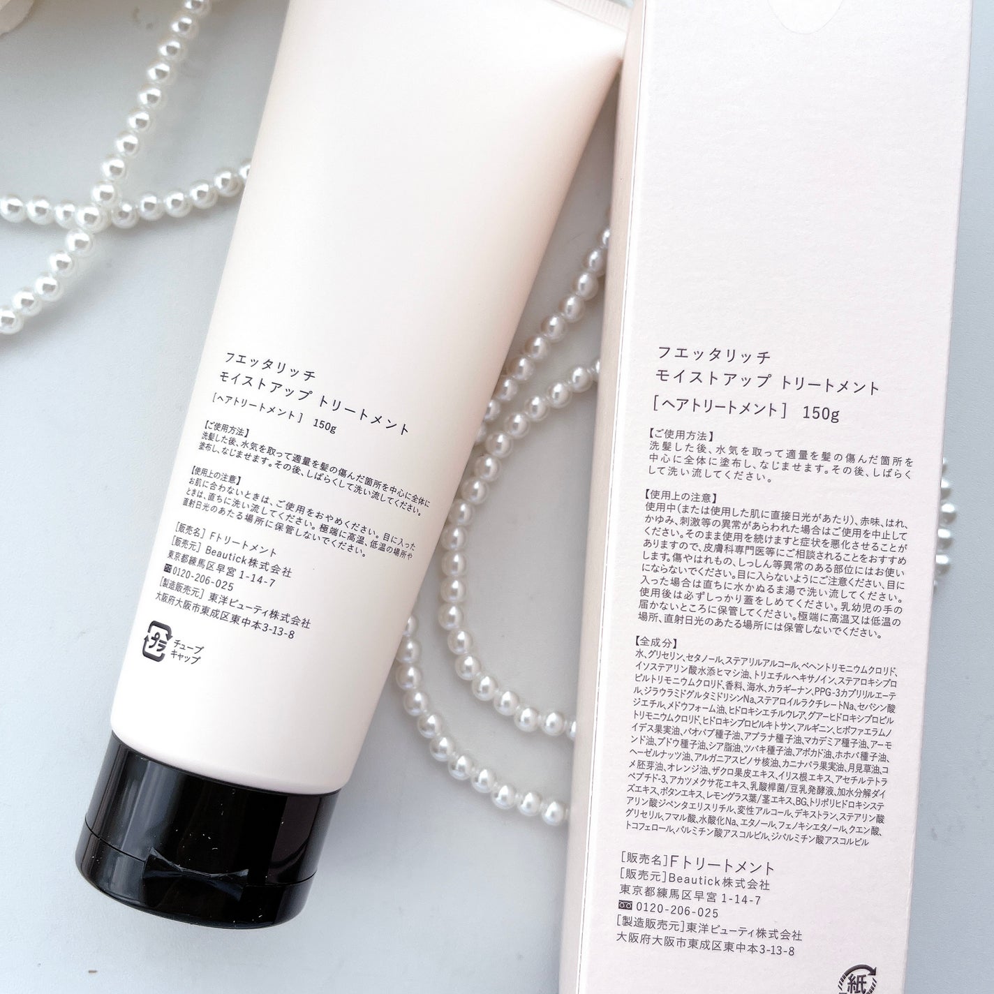 モイストアップ ジェル シャンプー/トリートメント/fuettarich (フエッタリッチ)/サロンシャンプーを使ったクチコミ(2枚目)