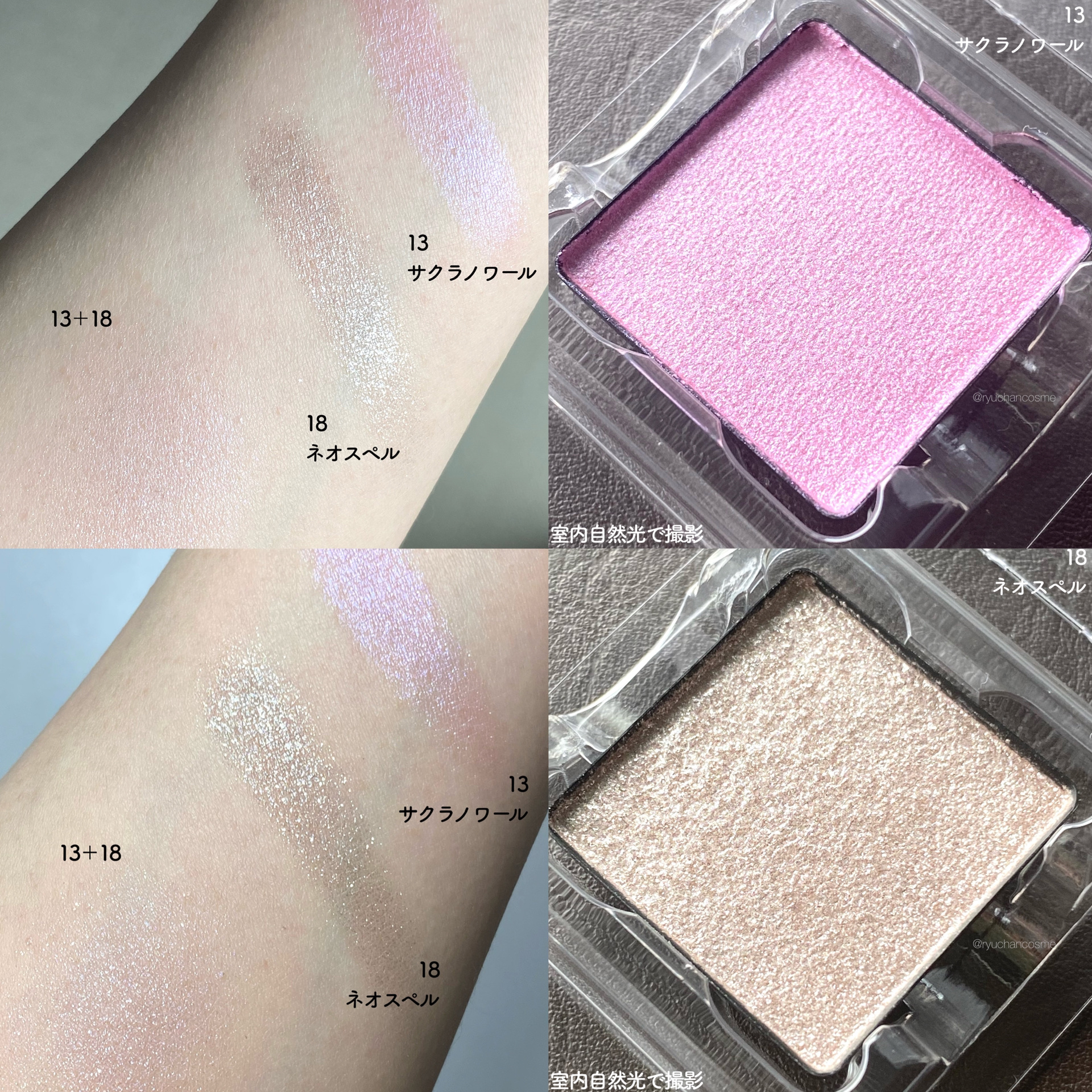 RMK インフィニシェイド シングル アイシャドウ/RMK/単色アイシャドウを使ったクチコミ（2枚目）