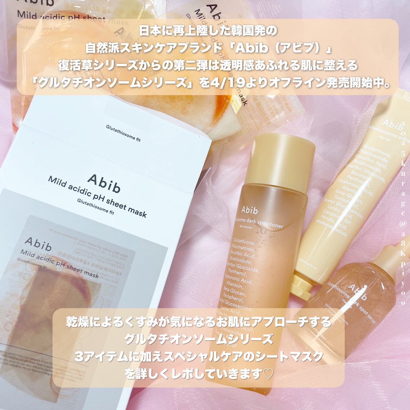 アビブ グルタチオンソームダークスポットセラムビタドロップ/Abib /美容液を使ったクチコミ(2枚目)