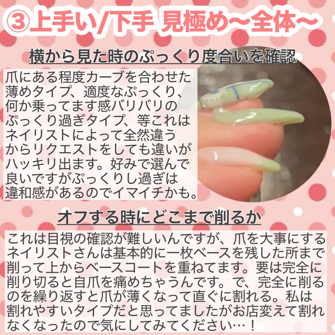 *yui* on LIPS 「\100店舗以上行った私のネイル店の選び方/セルフネイルが流行..」(5枚目)