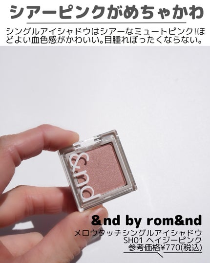アンドバイロムアンド グラッシーバーム/&nd by rom&nd/口紅を使ったクチコミ(3枚目)