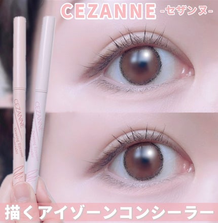 描くアイゾーンコンシーラー/CEZANNE/ペンシルコンシーラーを使ったクチコミ(1枚目)