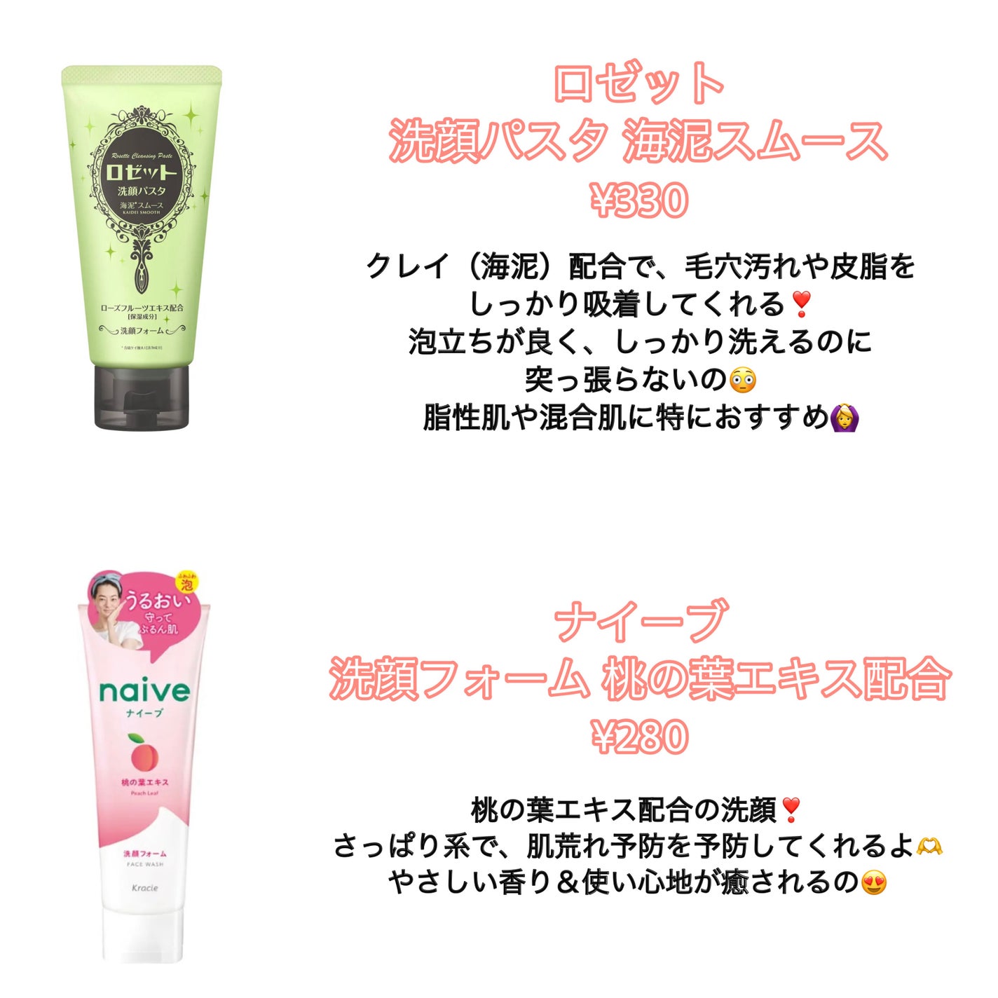 スキンケア洗顔料 モイスチャー/ビオレ/洗顔フォームを使ったクチコミ(3枚目)