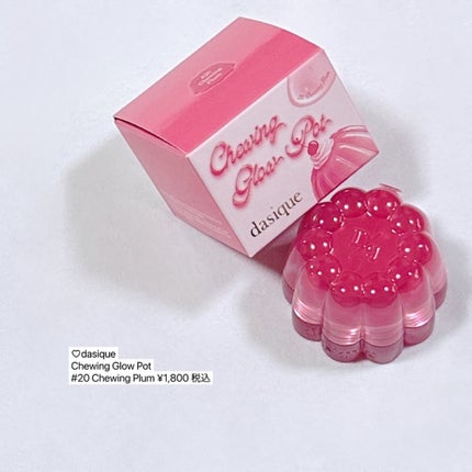 チューインググロウポット/dasique/口紅を使ったクチコミ(4枚目)