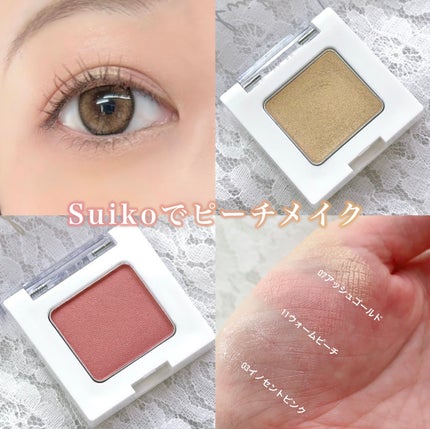 SUIKOミネラルマルチカラー/SUIKO HATSUCURE/単色アイシャドウを使ったクチコミ(1枚目)