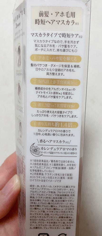 ドリーミー マトメイク スティック ナチュラル/THERATIS/ヘアジェルを使ったクチコミ(5枚目)