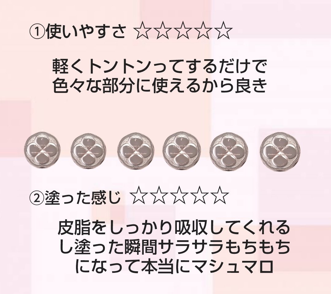 マシュマロフィニッシュパウダー mini/キャンメイク/フェイスパウダーを使ったクチコミ（3枚目）