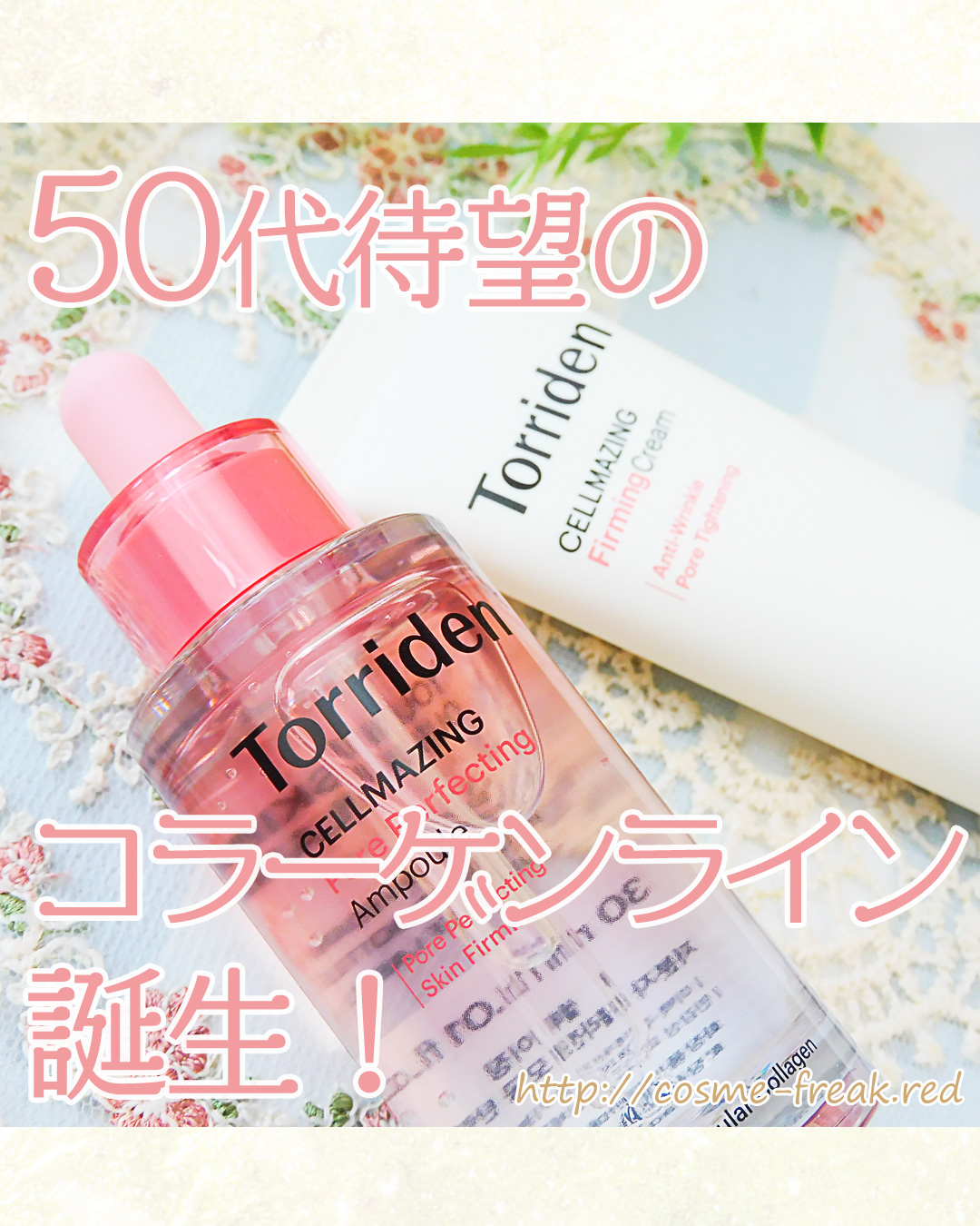セルメイジング コラーゲン ポア パーフェクティング アンプル/Torriden/美容液を使ったクチコミ（1枚目）