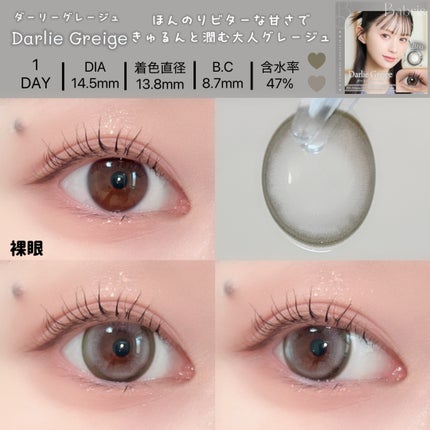 Babris silicone hydrogel 1day/Babris silicone hydrogel/ワンデー(1DAY)カラコンを使ったクチコミ(4枚目)