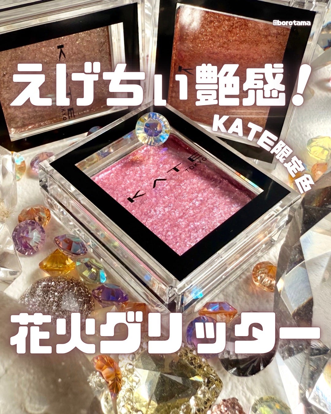 ケイト ザ アイカラー/KATE/単色アイシャドウを使ったクチコミ(1枚目)