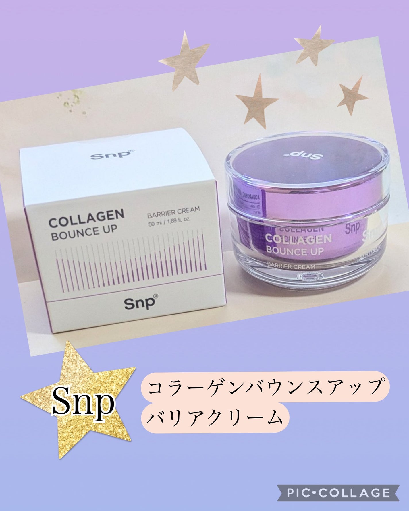 あーさ on LIPS 「#PR#Snp@snp_japanSnpコラーゲンバウンスアッ..」(1枚目)