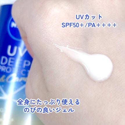 ニベアUV ディープ プロテクト&ケア ジェル/ニベア/日焼け止めジェルを使ったクチコミ(2枚目)