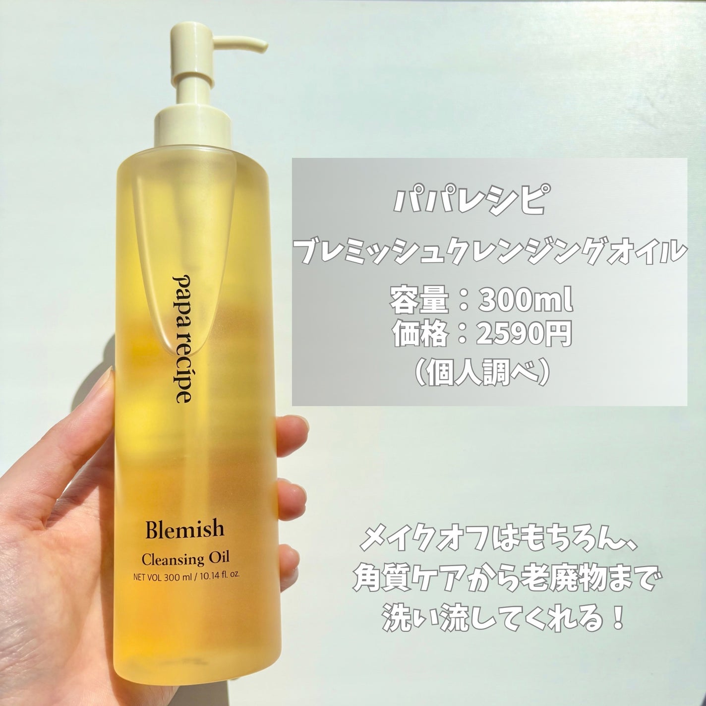 ブレミッシュ 酵素 洗顔パウダー/PAPA RECIPE/洗顔パウダーを使ったクチコミ(2枚目)