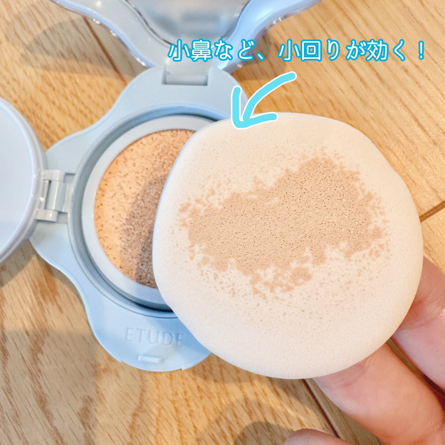 クラウドフィルタークッション/ETUDE/クッションファンデーションを使ったクチコミ(4枚目)