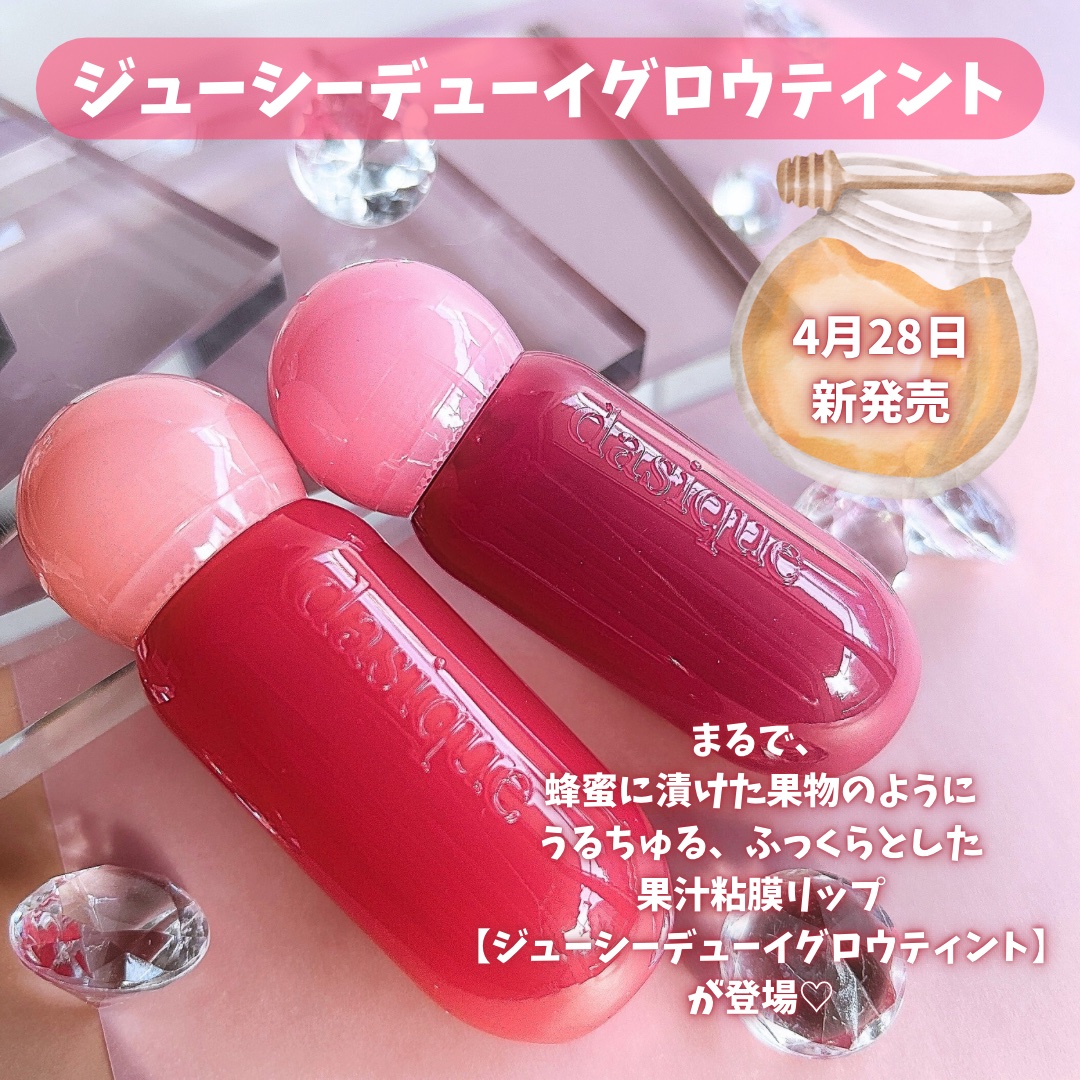 ジューシーデューイグロウティント 14 チルモーブ/dasique/リップティントを使ったクチコミ（2枚目）