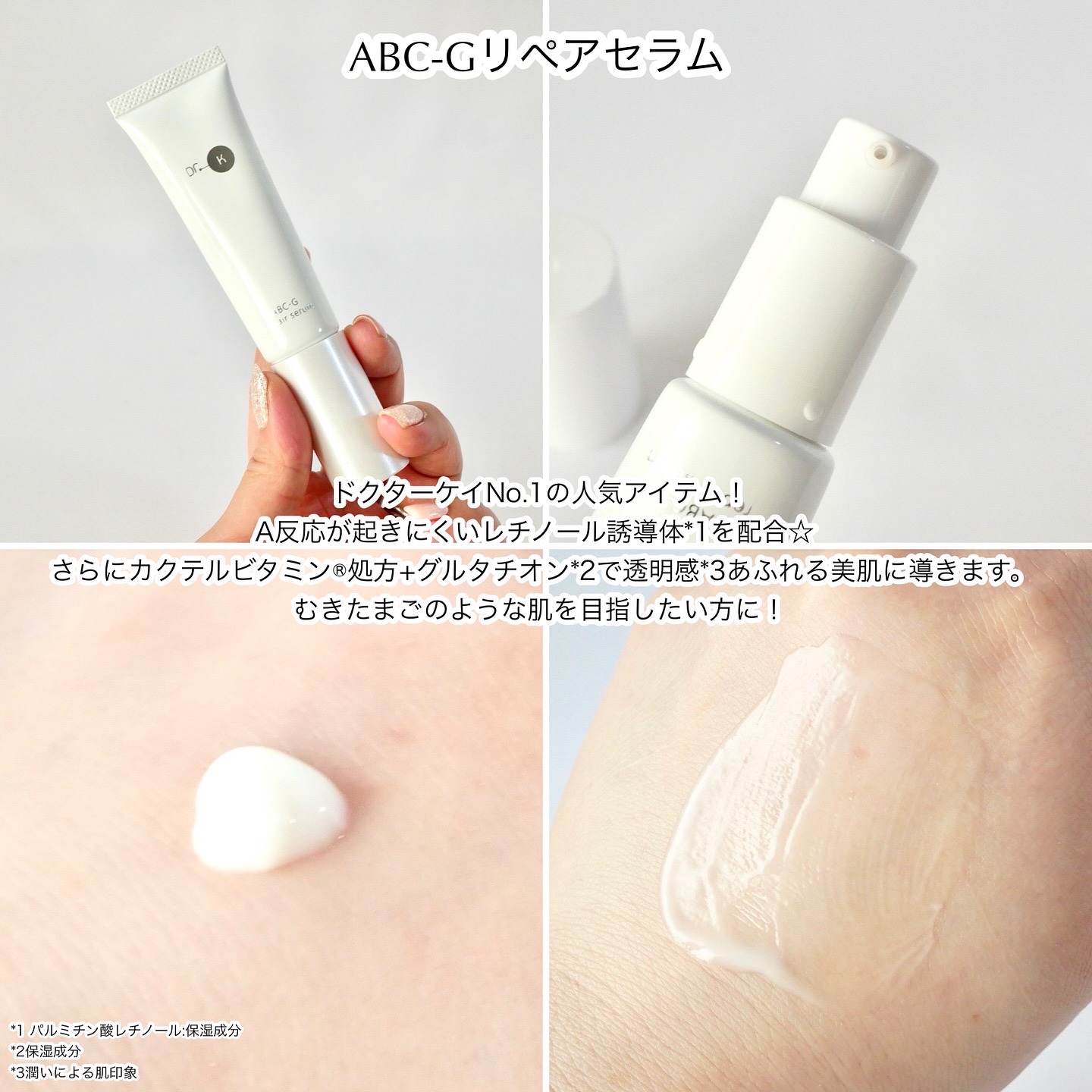 薬用Cクリアクレンジングジェル/ドクターケイ/クレンジングジェルを使ったクチコミ（3枚目）