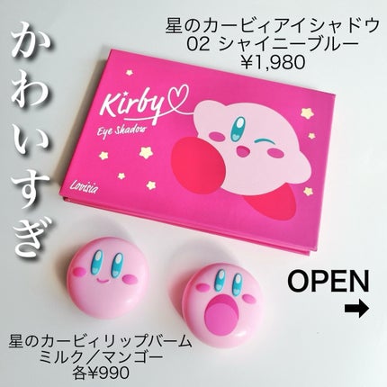 星のカービィ アイシャドウ/ラヴィジア/アイシャドウパレットを使ったクチコミ(2枚目)