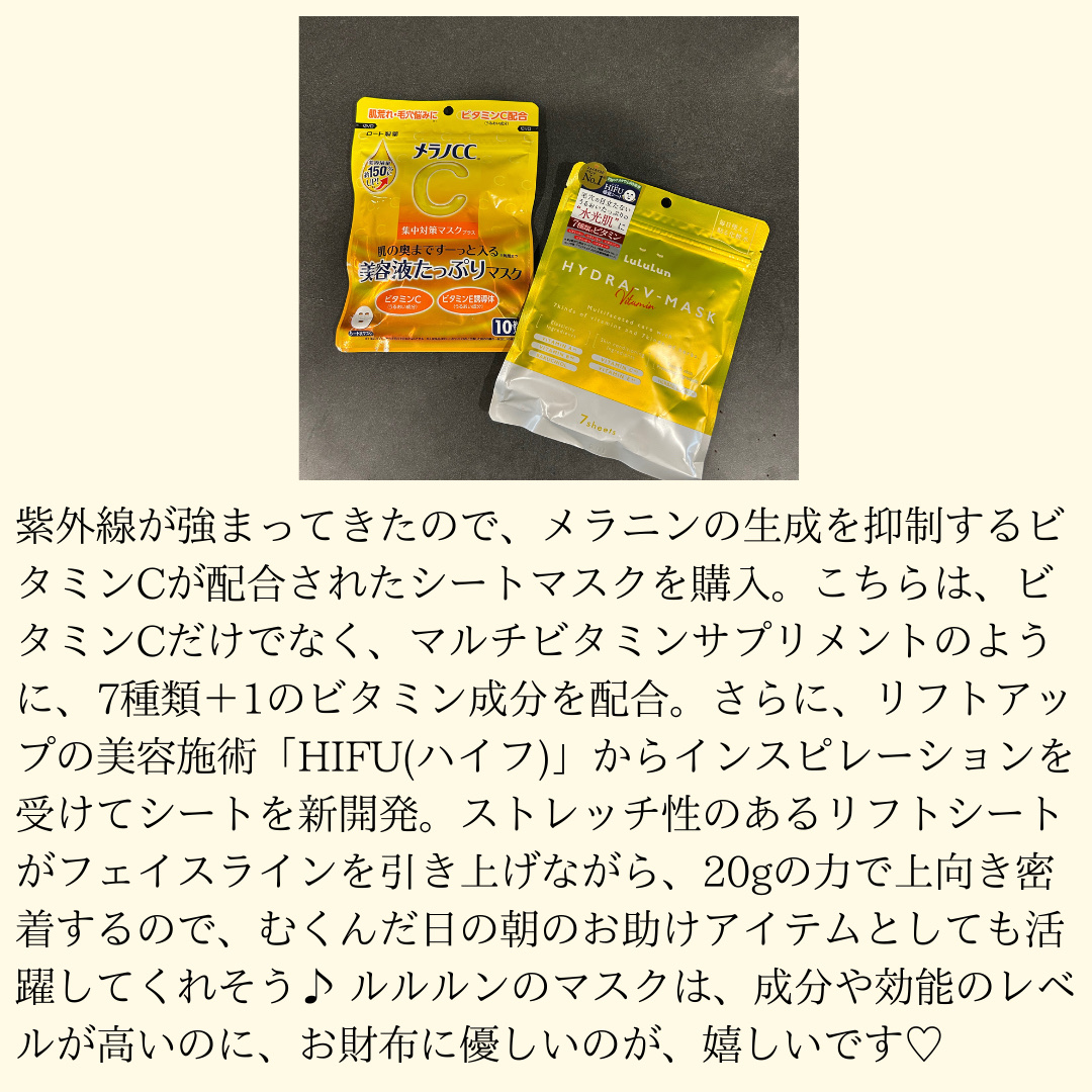 ルルルン ハイドラ V マスク/ルルルン/シートマスク・パックを使ったクチコミ（3枚目）