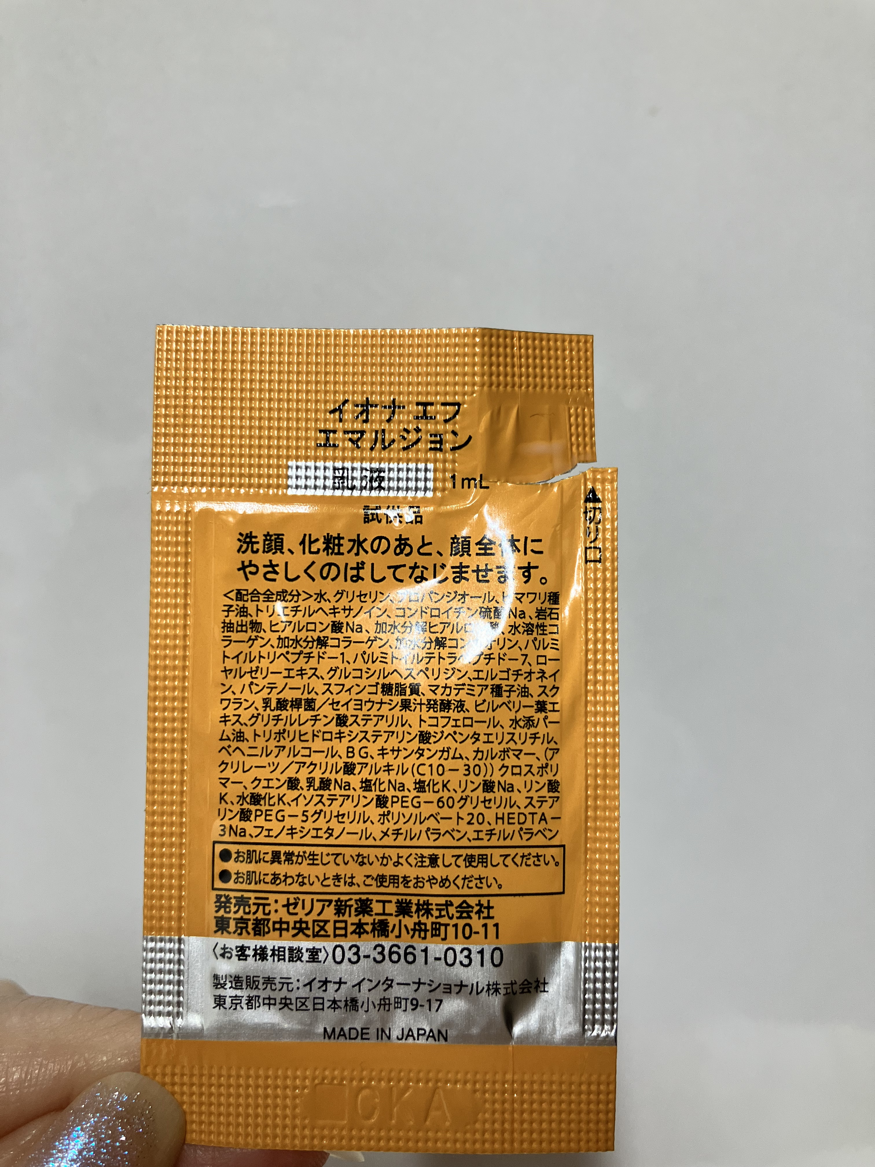 エマルジョン/イオナ エフ/乳液を使ったクチコミ（2枚目）