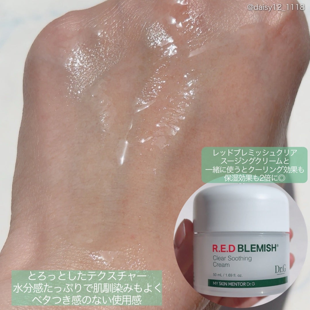 レッドブレミッシュ クリアヒアルシカスージングセラム/Dr.G/美容液を使ったクチコミ(3枚目)
