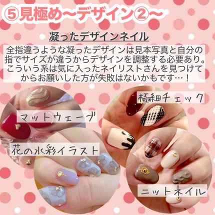 *yui* on LIPS 「\100店舗以上行った私のネイル店の選び方/セルフネイルが流行..」(7枚目)