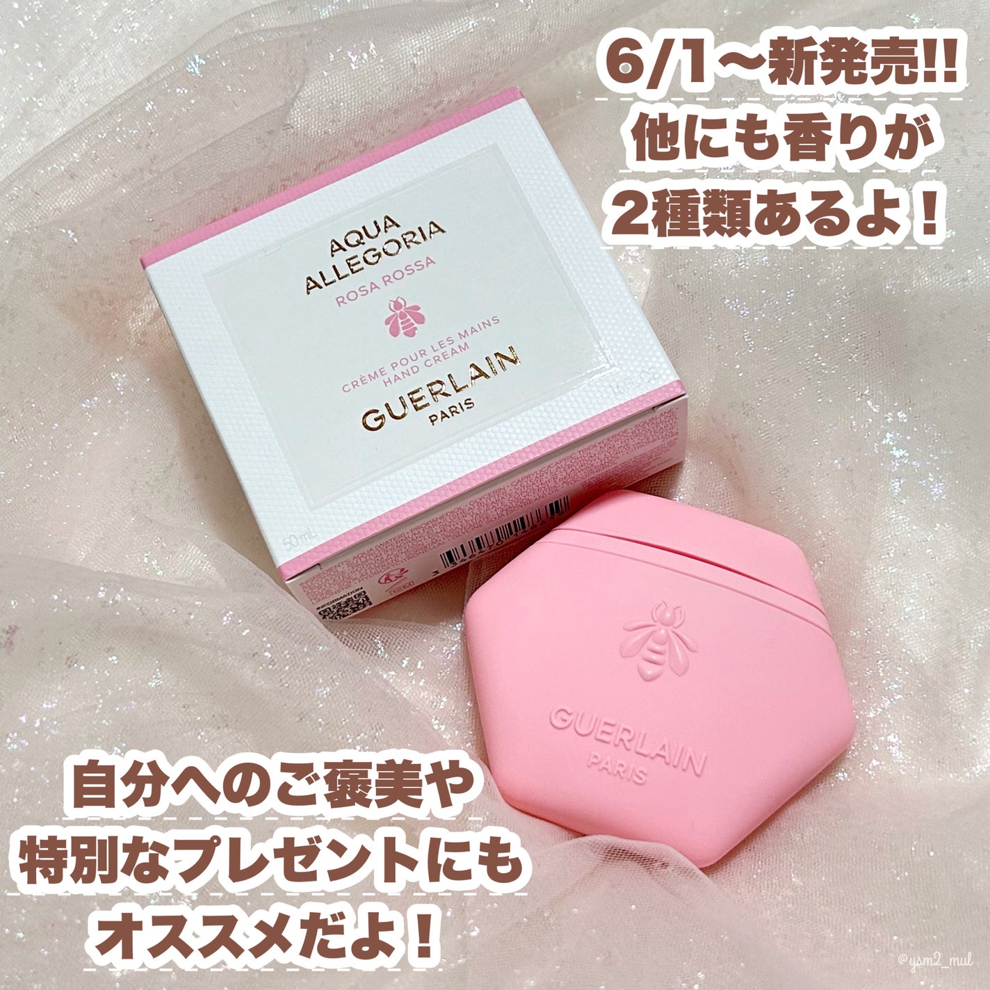 アクア アレゴリア ハンドクリーム ローザ ロッサ/GUERLAIN/ハンドクリームを使ったクチコミ(4枚目)