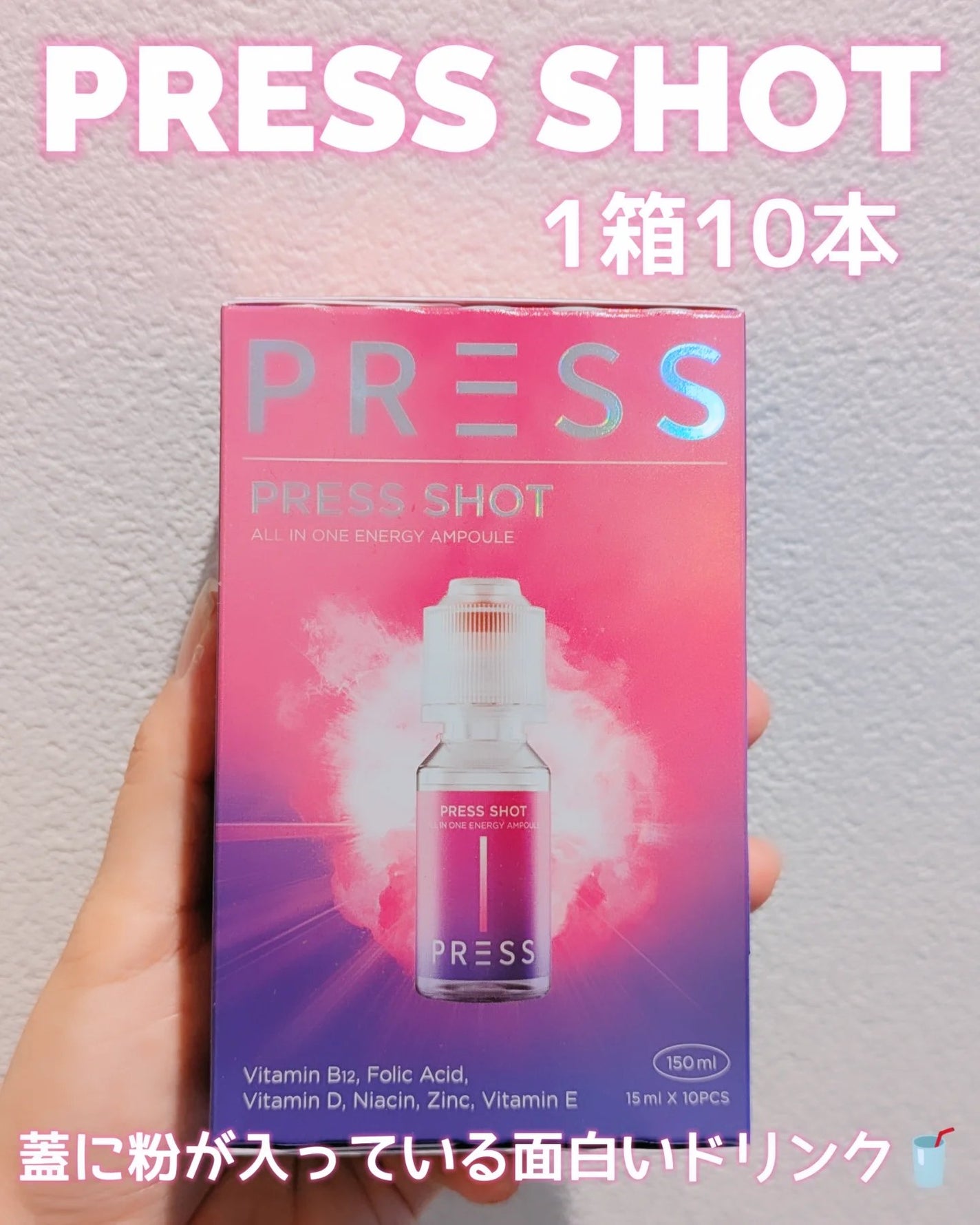 PRESS SHOT/PRESS SHOT/美容サプリメントを使ったクチコミ(1枚目)