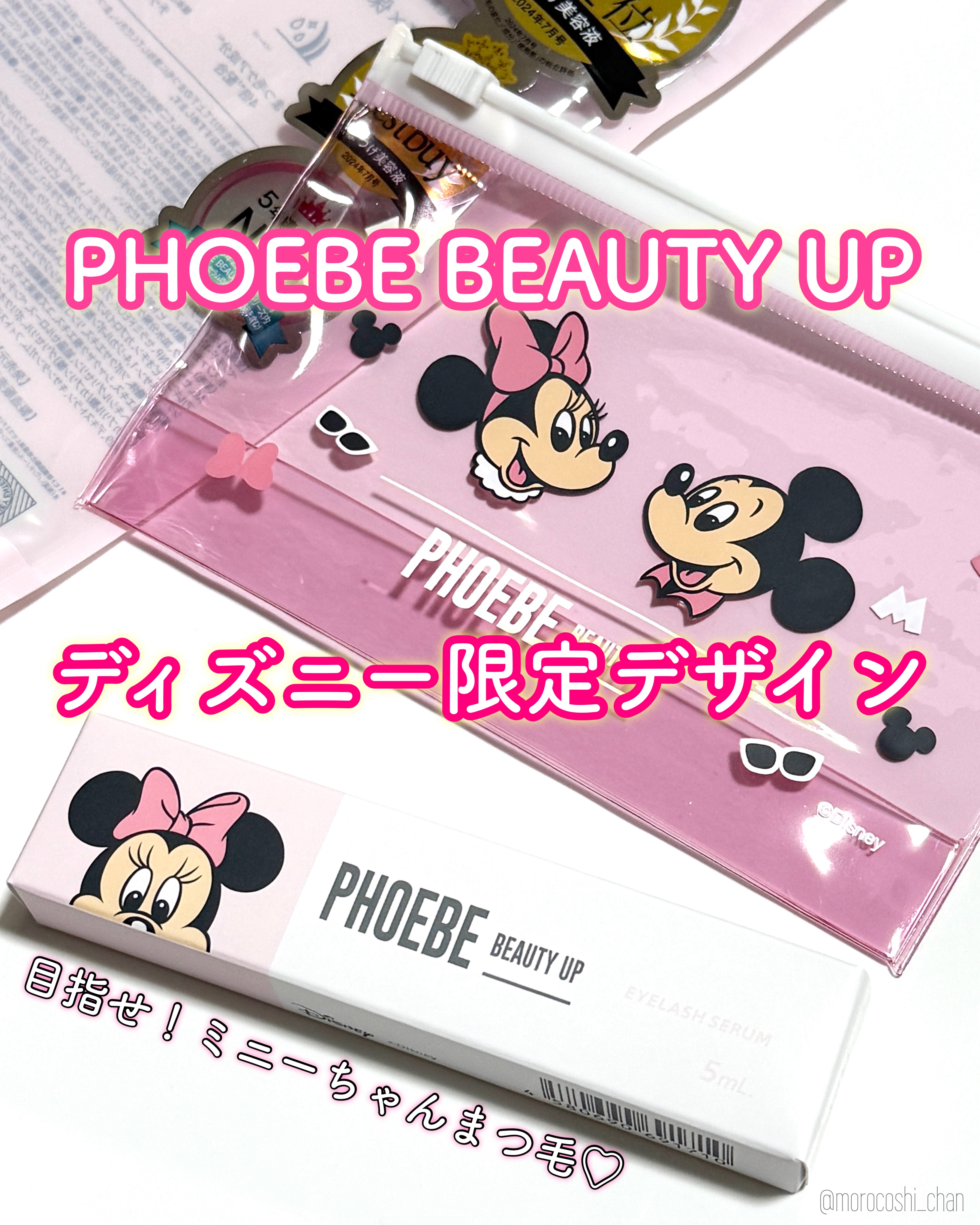 フィービー　ビューティーアップ　アイラッシュセラムN２/PHOEBE BEAUTY UP/まつげ美容液を使ったクチコミ（1枚目）