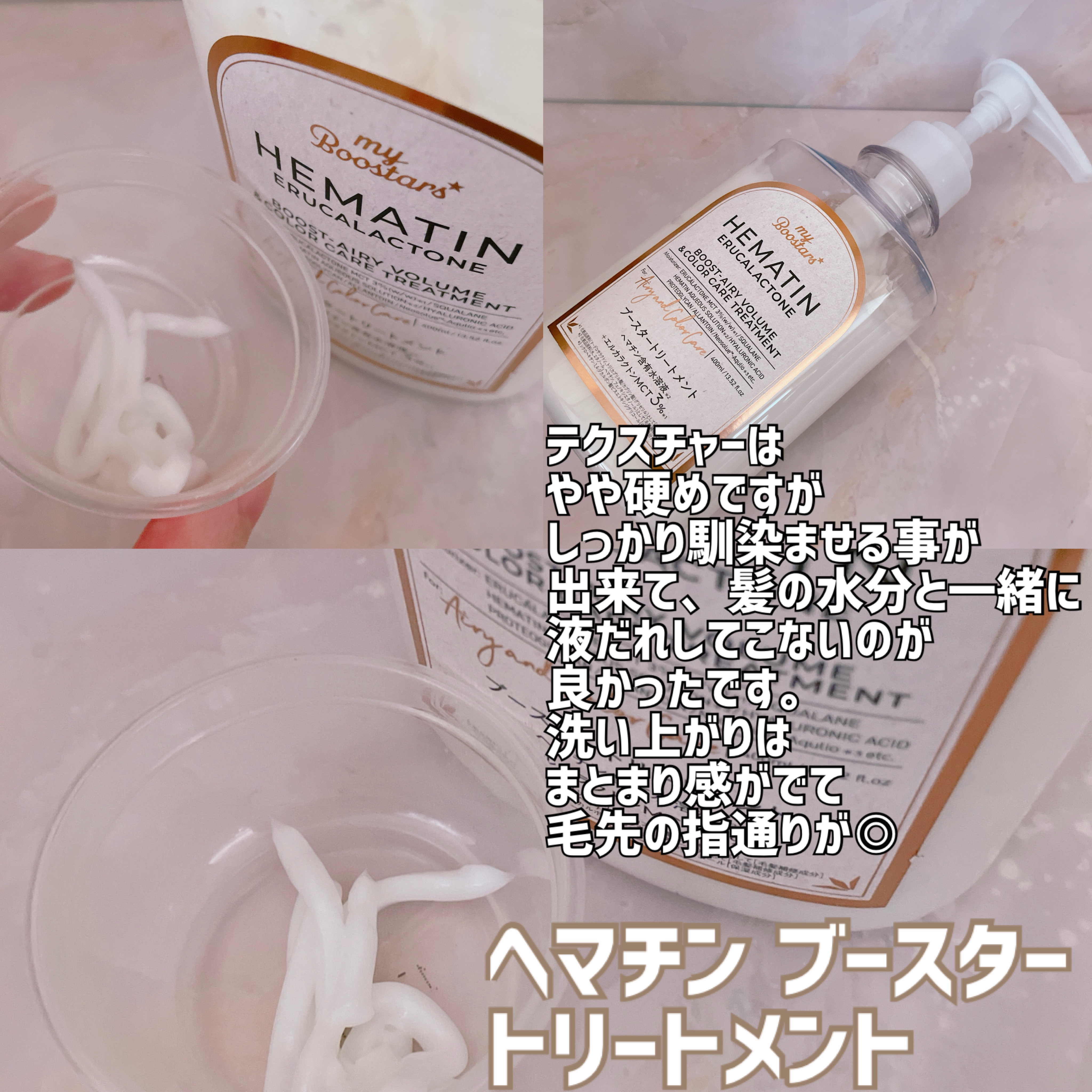 ヘマチン ブースター シャンプー /トリートメント ペアー＆ムスクの香り/マイブースターズ/市販シャンプーを使ったクチコミ（3枚目）