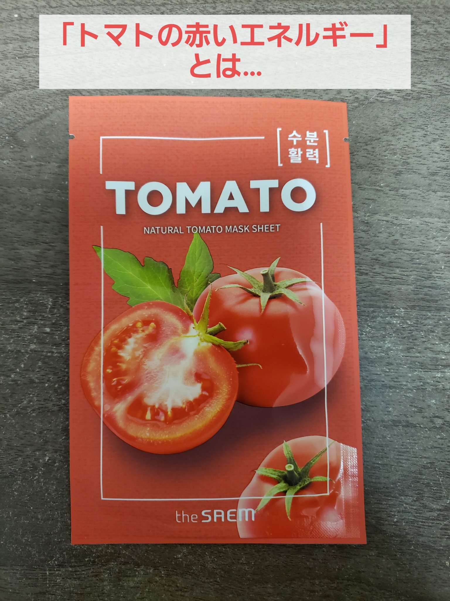 ナチュラル　マスクシート/the SAEM/シートマスク・パックを使ったクチコミ（1枚目）