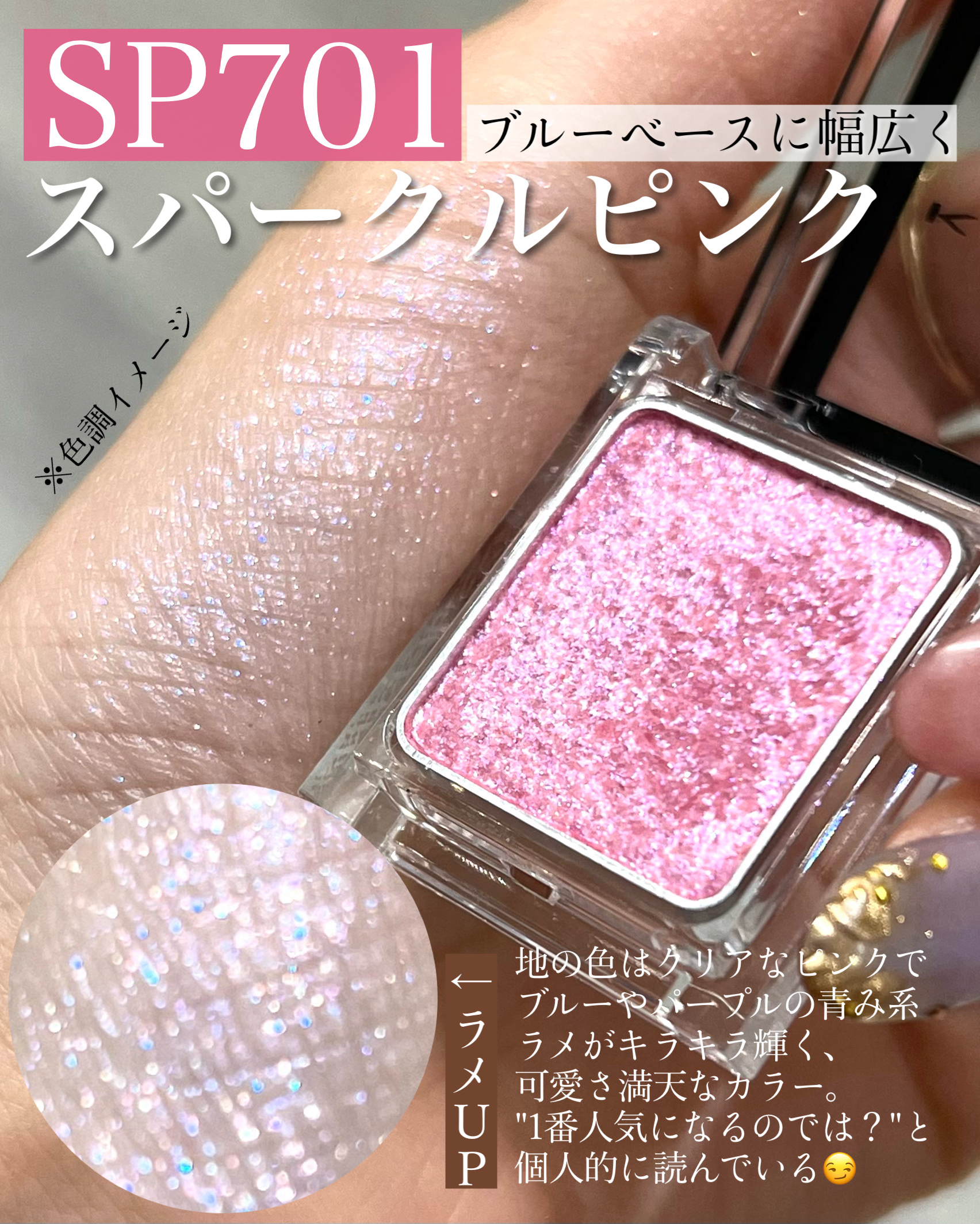 ケイト ザ アイカラー/KATE/単色アイシャドウを使ったクチコミ（3枚目）