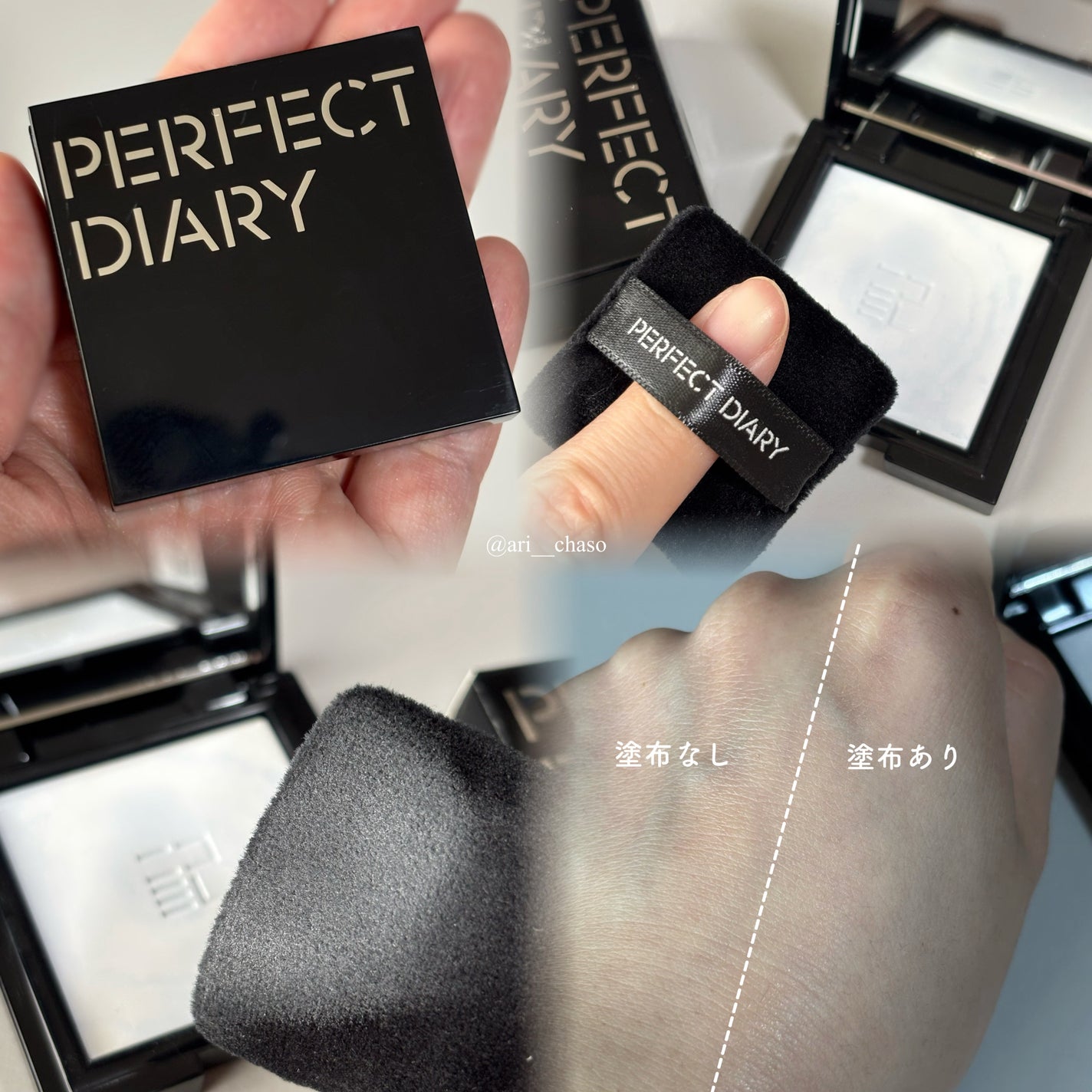 トランスルーシェント ブルーリング セッティング パウダー/PERFECT DIARY/プレストパウダーを使ったクチコミ(2枚目)