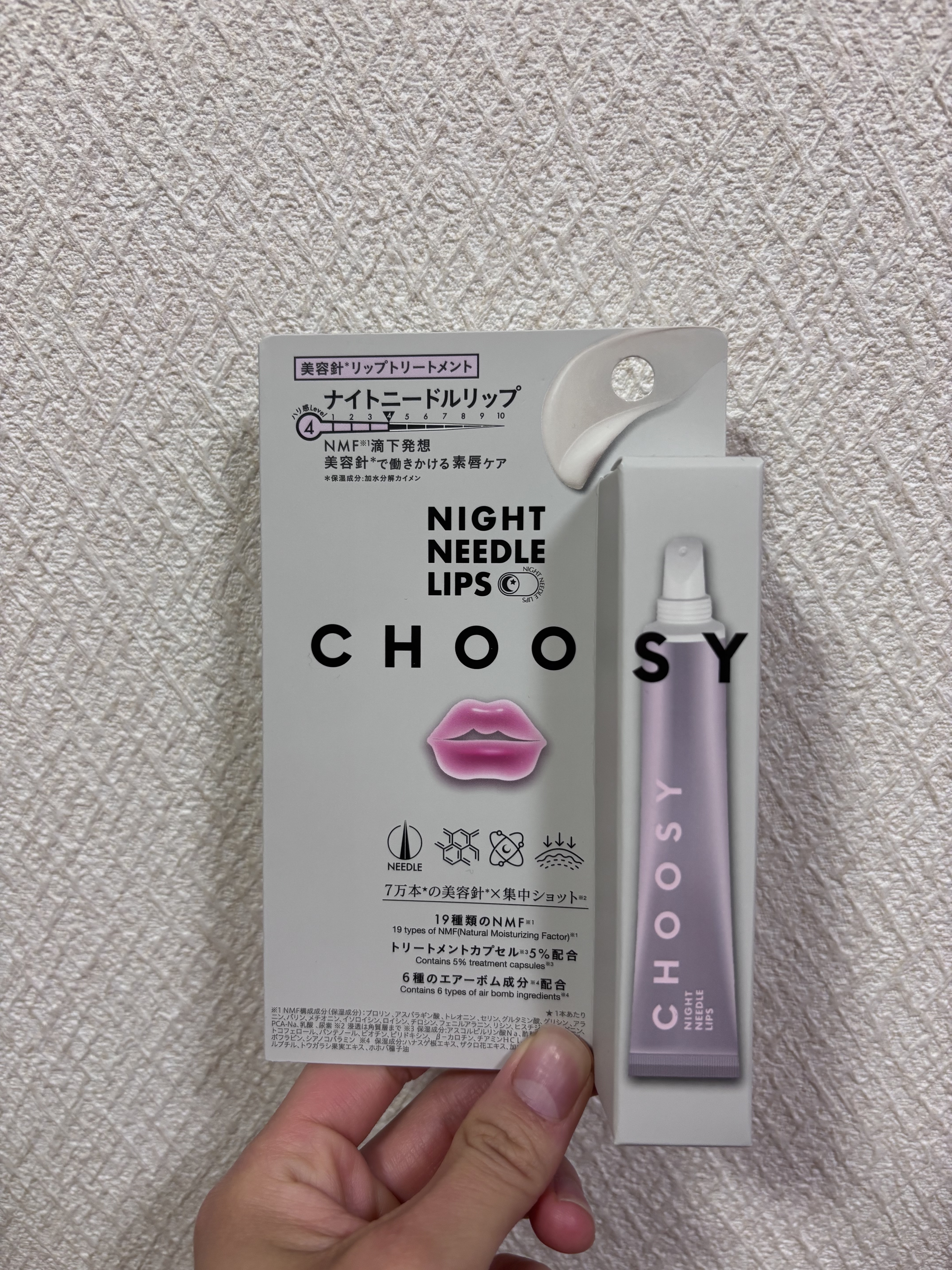 ナイトニードルリップ/CHOOSY/リップ美容液を使ったクチコミ（2枚目）