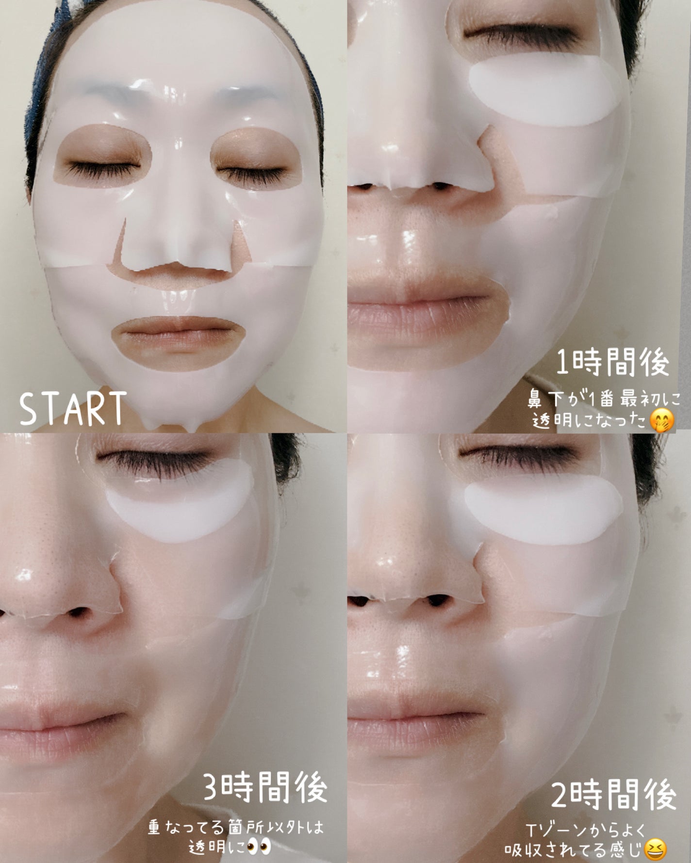 コラーゲンスーパーアブソービングマスク/Milk Touch/シートマスク・パックを使ったクチコミ(5枚目)