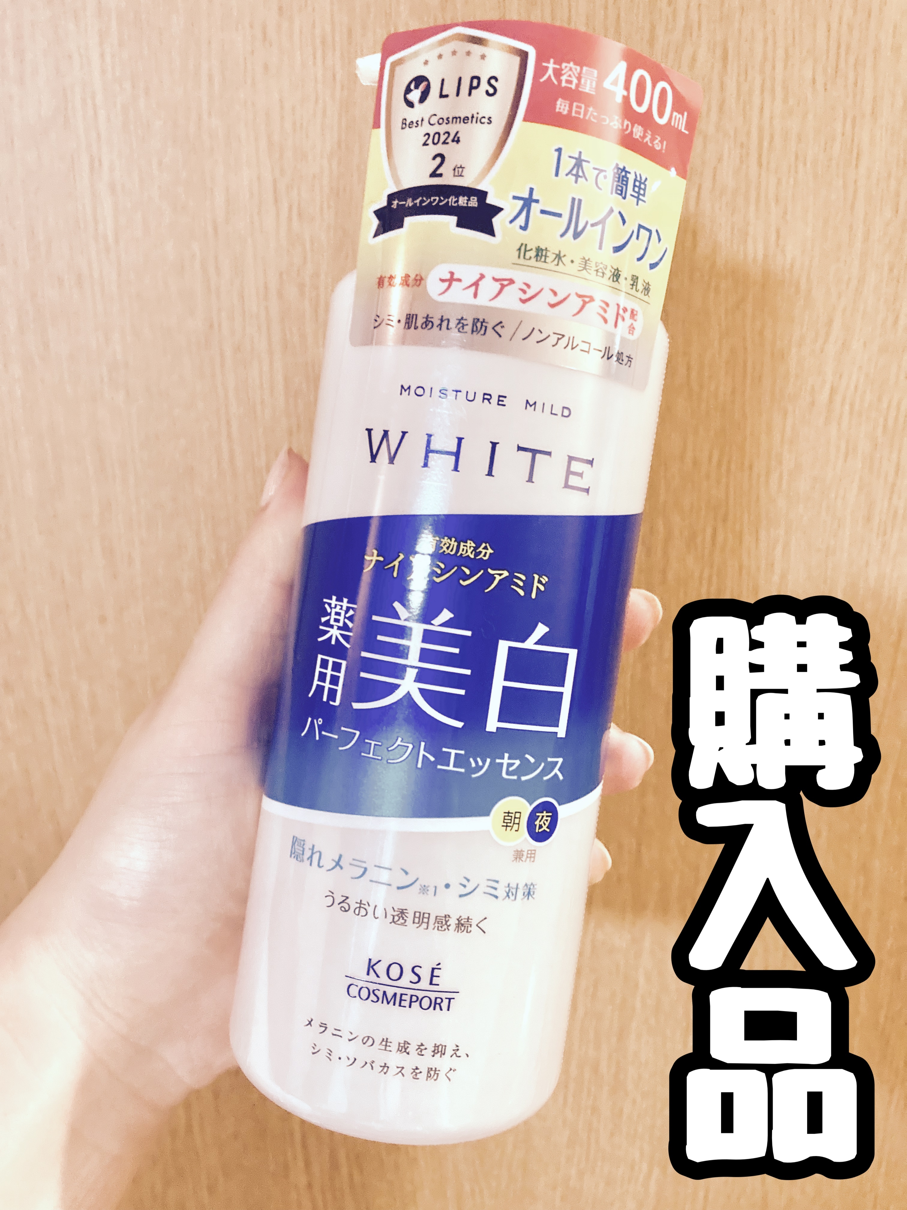 モイスチュアマイルドホワイト パーフェクトエッセンス 大容量 400ml/モイスチュアマイルド ホワイト/オールインワン化粧品を使ったクチコミ（1枚目）