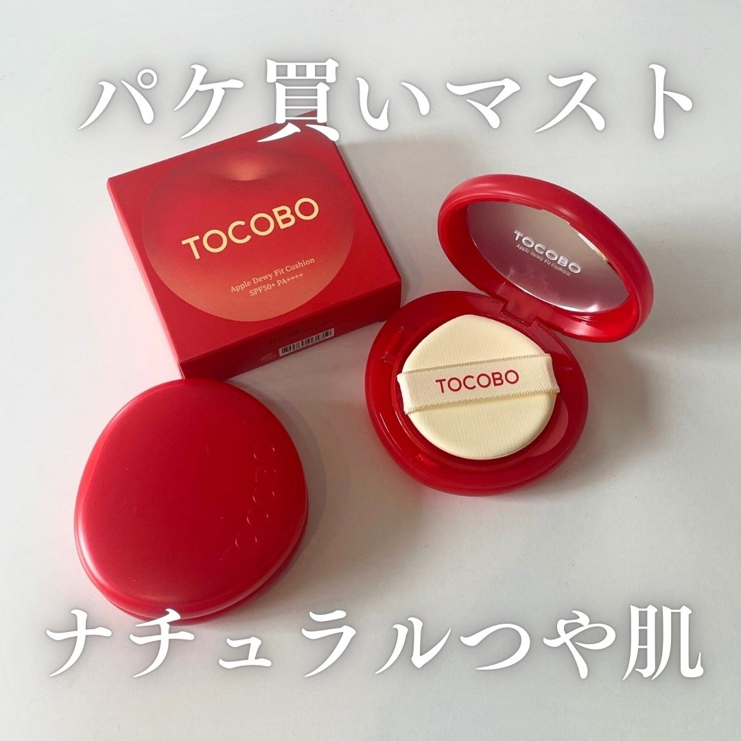 アップルデューイフィットクッションファンデーション/TOCOBO/クッションファンデーションを使ったクチコミ(1枚目)