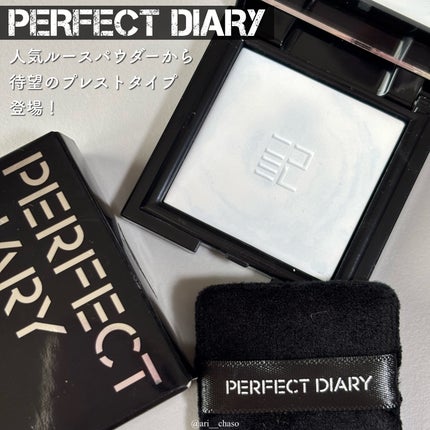 トランスルーシェント ブルーリング セッティング パウダー/PERFECT DIARY/プレストパウダーを使ったクチコミ(1枚目)