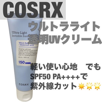 ウルトラライト透明UVクリーム/COSRX/日焼け止めクリームを使ったクチコミ(1枚目)