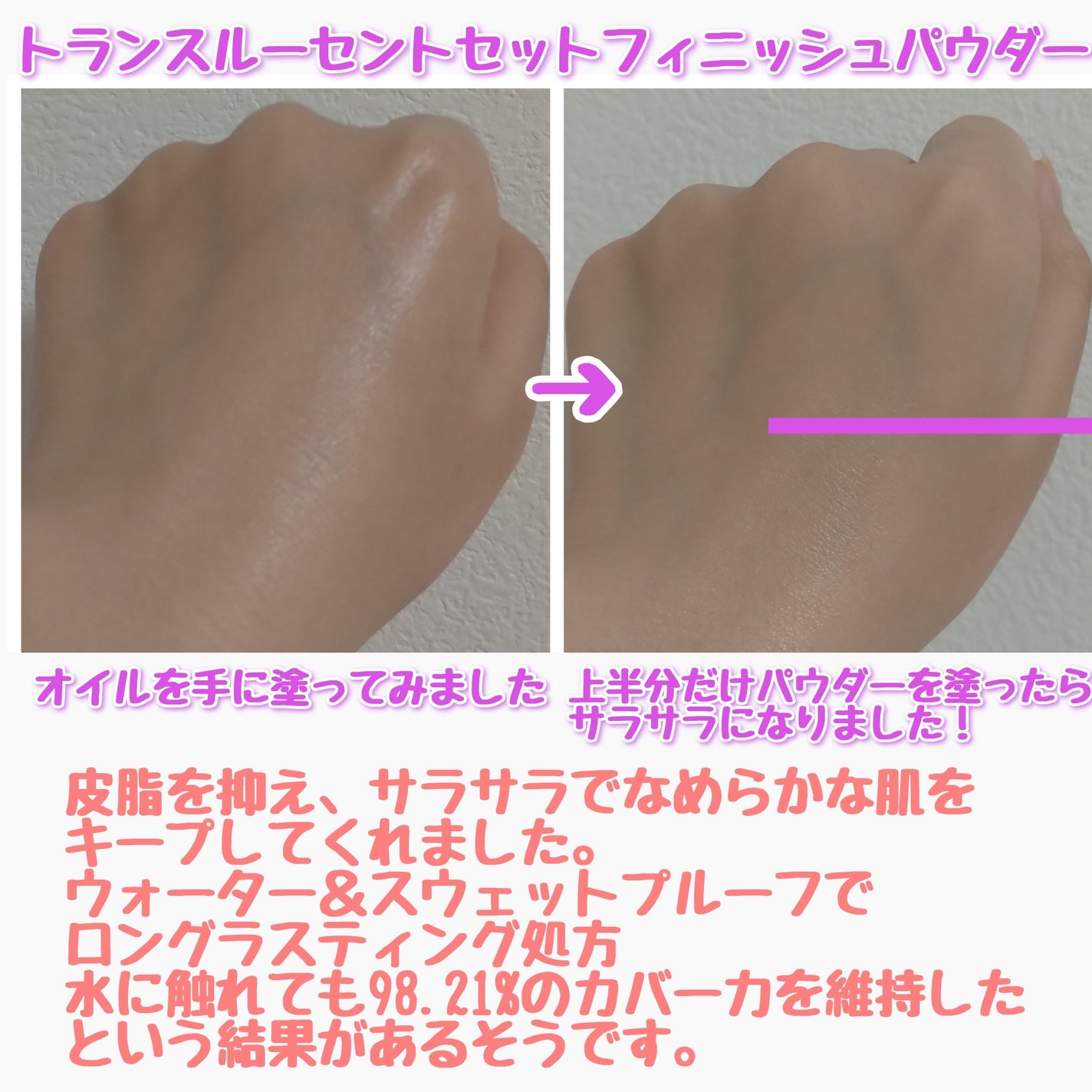 トランスルーセントセットフィニッシングパウダー/TFIT/ルースパウダーを使ったクチコミ(3枚目)