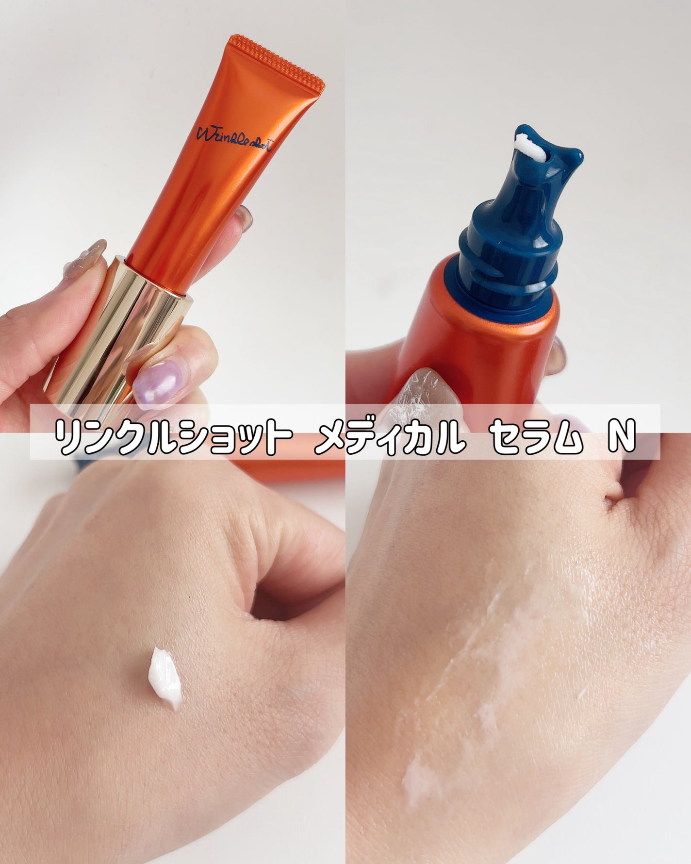 リンクルショット デビューキット/リンクルショット/トライアルキットを使ったクチコミ(2枚目)