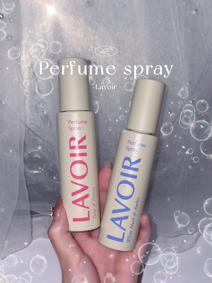 パフュームスプレー ホワイトムスク&アンバー/LAVOIR/香水(その他)を使ったクチコミ(1枚目)