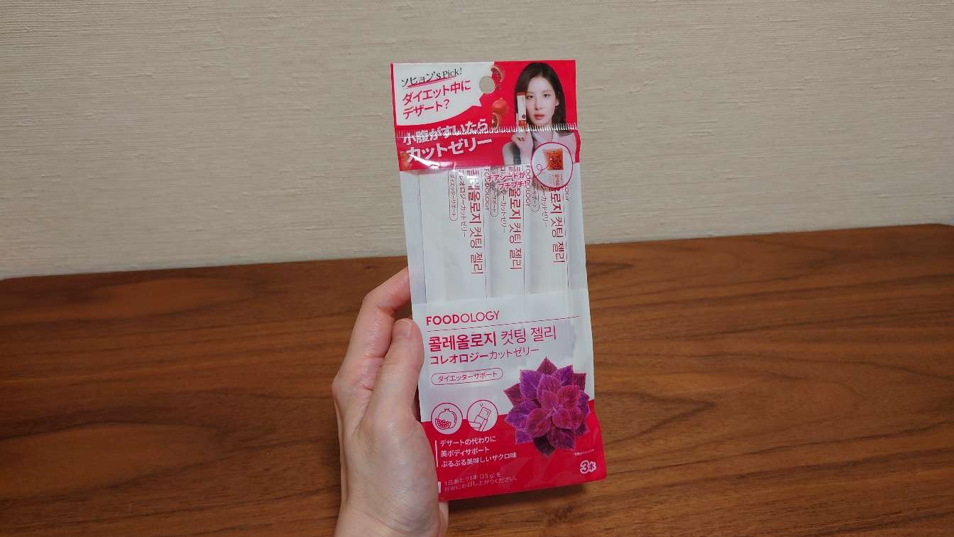 コレオロジーカットゼリー 3本入り/FOODOLOGY/食品を使ったクチコミ（1枚目）